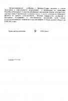 Комитет по агропромышленному и рыбохозяйственному комплексу Ленинградской области, стр. 2